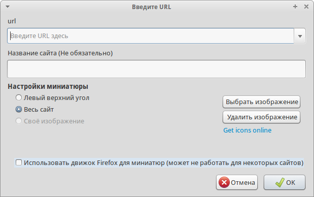 Таблетки для Mozilla Firefox