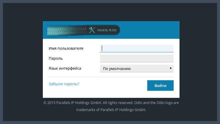 Обновление версии Parallels Plesk Panel до 12.5